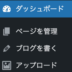 WordPressサブメニュー