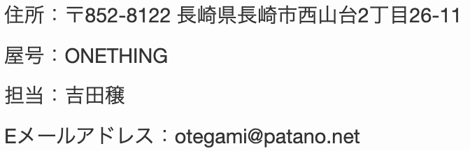 プライバシーポリシー